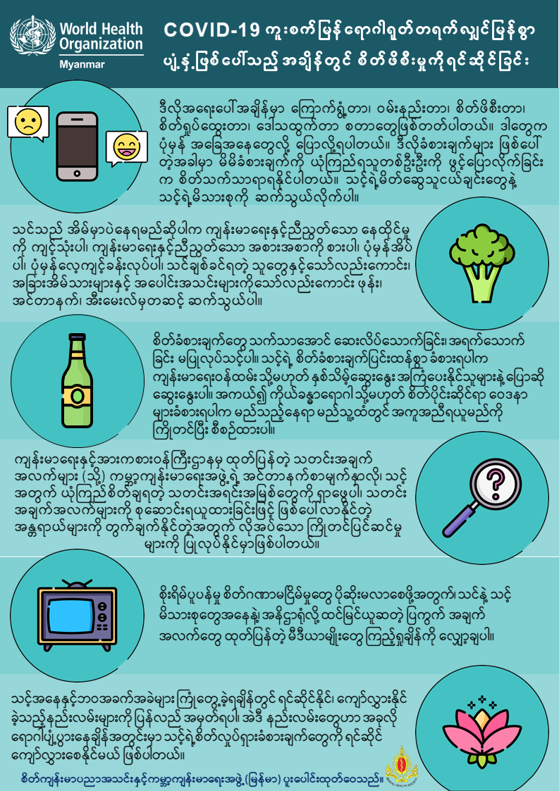 Coping-with-stress_mmr